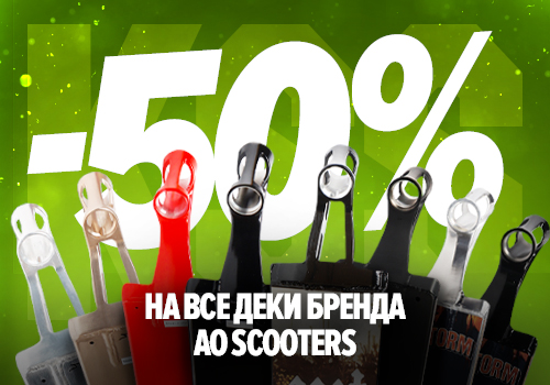 ЛЕТНЯЯ ЛИКВИДАЦИЯ