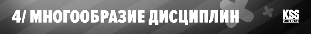Многообразие дисциплин в самокатном спорте 