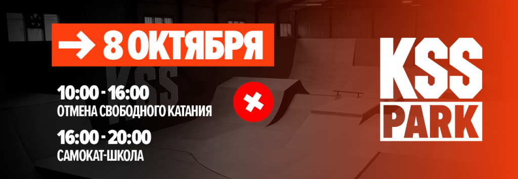 8 Октября