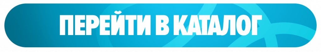 Перейти в каталог