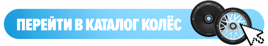 Колеса