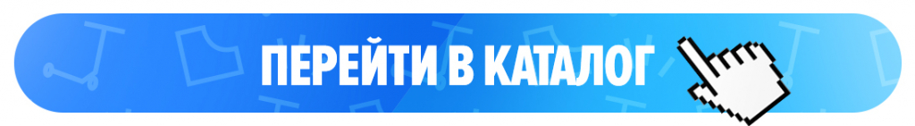 Перейти в каталог