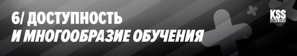 Доступность и многообразие обучения в самокатном спорте