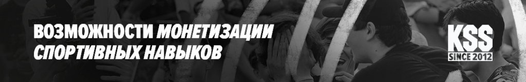 Возможности монетизации своих спортивных навыков по самокату Возможности монетизации своих спортивных навыков по самокату