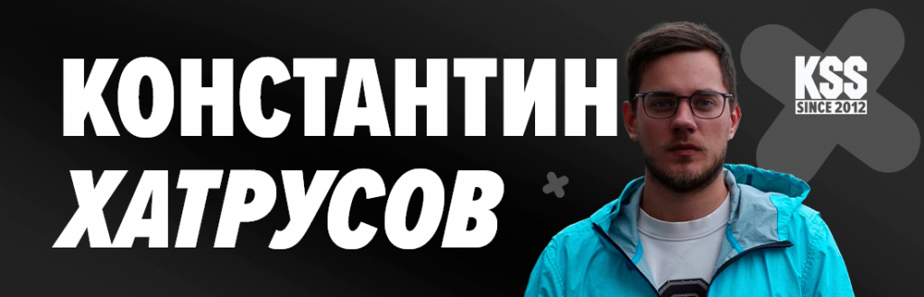 Константин Хатрусов Константин Хатрусов