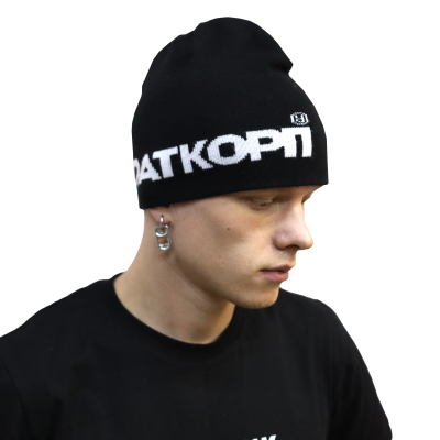 Шапка Гоаткорп