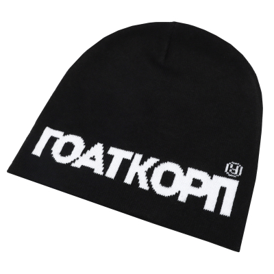 Шапка Гоаткорп