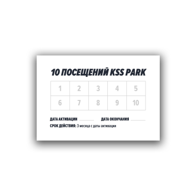 Сертификат на 8 посещений KSS парка